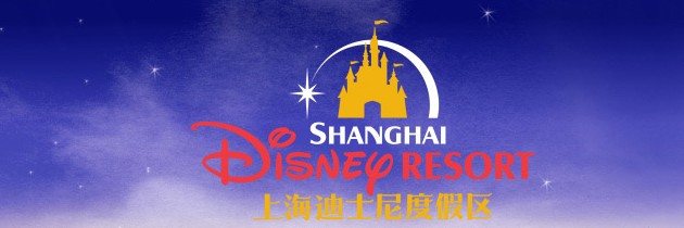 Shanghai Disney Resort Signs First Corporate Partner