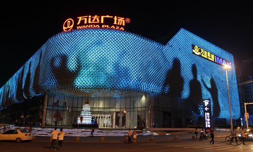 Wanda Plaza Wuhan